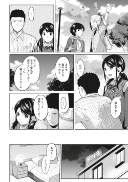 Page 14 of 1LDK+JK Ikinari Doukyo? Micchaku!? Hatsu Ecchi!!? Vol.2