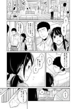 Page 151 of 1LDK+JK Ikinari Doukyo? Micchaku!? Hatsu Ecchi!!? Vol.2