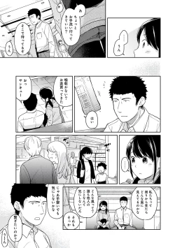 Page 153 of 1LDK+JK Ikinari Doukyo? Micchaku!? Hatsu Ecchi!!? Vol.2