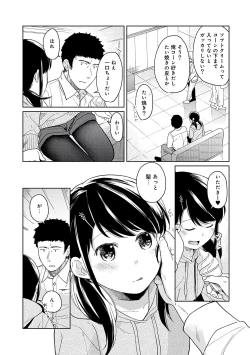 Page 155 of 1LDK+JK Ikinari Doukyo? Micchaku!? Hatsu Ecchi!!? Vol.2