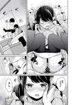 Page 163 of 1LDK+JK Ikinari Doukyo? Micchaku!? Hatsu Ecchi!!? Vol.2