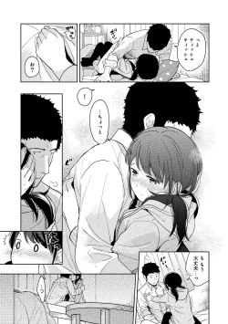 Page 167 of 1LDK+JK Ikinari Doukyo? Micchaku!? Hatsu Ecchi!!? Vol.2