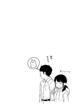 Page 170 of 1LDK+JK Ikinari Doukyo? Micchaku!? Hatsu Ecchi!!? Vol.2