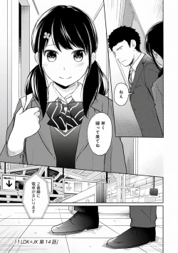 Page 171 of 1LDK+JK Ikinari Doukyo? Micchaku!? Hatsu Ecchi!!? Vol.2