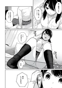 Page 182 of 1LDK+JK Ikinari Doukyo? Micchaku!? Hatsu Ecchi!!? Vol.2