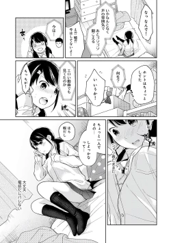 Page 183 of 1LDK+JK Ikinari Doukyo? Micchaku!? Hatsu Ecchi!!? Vol.2