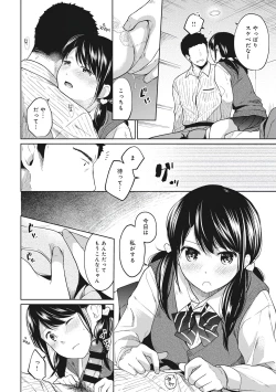 Page 18 of 1LDK+JK Ikinari Doukyo? Micchaku!? Hatsu Ecchi!!? Vol.2