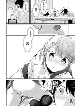 Page 192 of 1LDK+JK Ikinari Doukyo? Micchaku!? Hatsu Ecchi!!? Vol.2