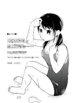 Page 197 of 1LDK+JK Ikinari Doukyo? Micchaku!? Hatsu Ecchi!!? Vol.2