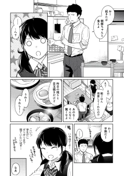 Page 30 of 1LDK+JK Ikinari Doukyo? Micchaku!? Hatsu Ecchi!!? Vol.2