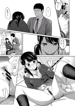 Page 41 of 1LDK+JK Ikinari Doukyo? Micchaku!? Hatsu Ecchi!!? Vol.2
