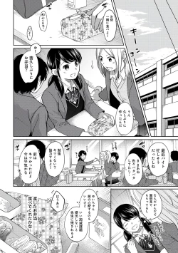 Page 54 of 1LDK+JK Ikinari Doukyo? Micchaku!? Hatsu Ecchi!!? Vol.2