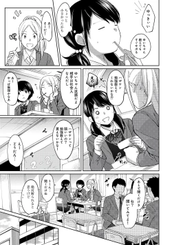 Page 55 of 1LDK+JK Ikinari Doukyo? Micchaku!? Hatsu Ecchi!!? Vol.2