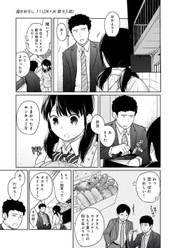 Page 57 of 1LDK+JK Ikinari Doukyo? Micchaku!? Hatsu Ecchi!!? Vol.2