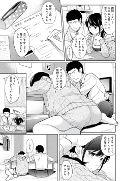 Page 65 of 1LDK+JK Ikinari Doukyo? Micchaku!? Hatsu Ecchi!!? Vol.2