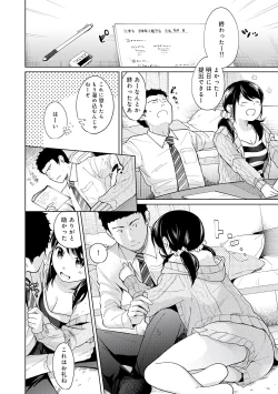 Page 68 of 1LDK+JK Ikinari Doukyo? Micchaku!? Hatsu Ecchi!!? Vol.2