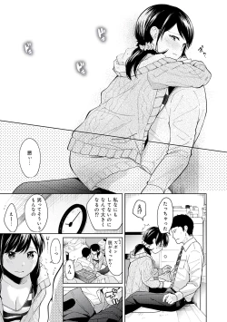 Page 69 of 1LDK+JK Ikinari Doukyo? Micchaku!? Hatsu Ecchi!!? Vol.2
