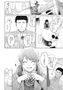 Page 6 of 1LDK+JK Ikinari Doukyo? Micchaku!? Hatsu Ecchi!!? Vol.2