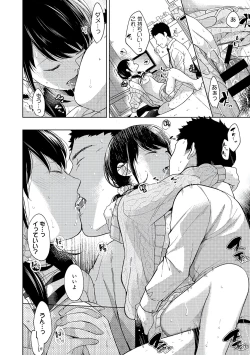 Page 78 of 1LDK+JK Ikinari Doukyo? Micchaku!? Hatsu Ecchi!!? Vol.2