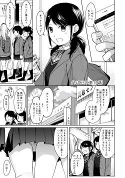 Page 85 of 1LDK+JK Ikinari Doukyo? Micchaku!? Hatsu Ecchi!!? Vol.2