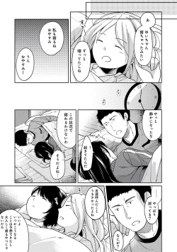 Page 93 of 1LDK+JK Ikinari Doukyo? Micchaku!? Hatsu Ecchi!!? Vol.2