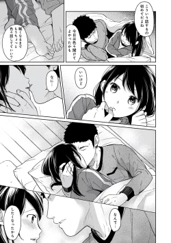 Page 95 of 1LDK+JK Ikinari Doukyo? Micchaku!? Hatsu Ecchi!!? Vol.2