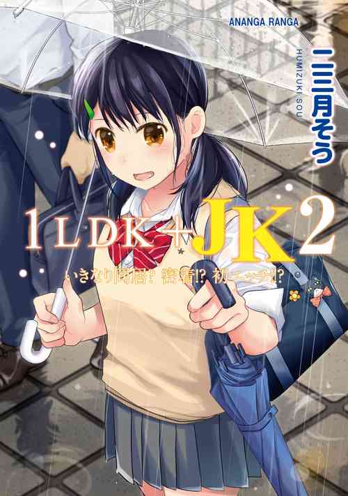 Download 1LDK+JK Ikinari Doukyo? Micchaku!? Hatsu Ecchi!!? Vol.2