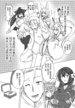Page 21 of Juuou Kantai
