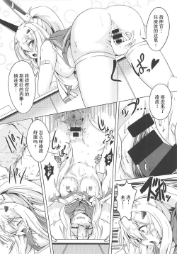 Page 6 of Juuou Kantai