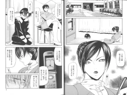 Page 6 of Senjou - A Desire is Instigated