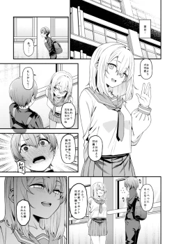 Page 16 of Inbi na Itazura