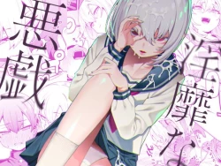 Page 1 of Inbi na Itazura