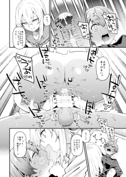 Page 25 of Inbi na Itazura