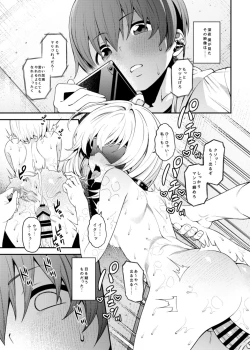 Page 2 of Inbi na Itazura