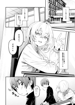 Page 3 of Inbi na Itazura
