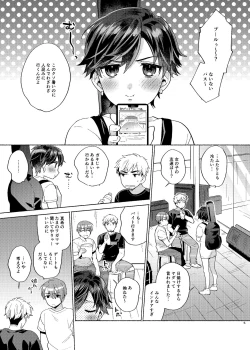 Page 5 of Kanojo ga Mizugi ni Kigaeteta