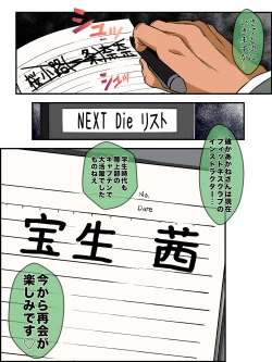 Page 106 of Shin Youmuin no Ossan 2