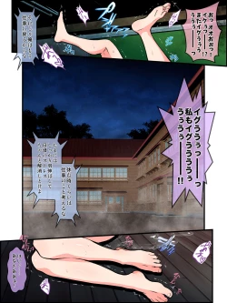 Page 73 of Shin Youmuin no Ossan 2