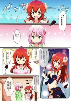 Page 3 of Sweetie Peaches