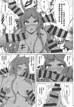 Page 17 of Mimi$Shock Hasan Shite Master o Sashiosaerareta MidCas no Miuri AV Satsuei Haramase Rinkan de Kairaku Ochi suru Netorare Saimu Seishori