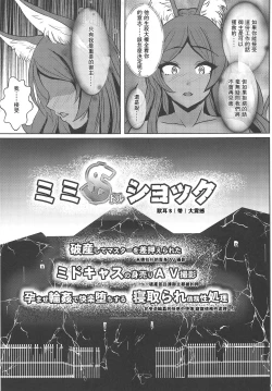Page 7 of Mimi$Shock Hasan Shite Master o Sashiosaerareta MidCas no Miuri AV Satsuei Haramase Rinkan de Kairaku Ochi suru Netorare Saimu Seishori
