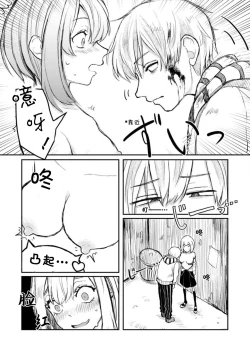 Page 21 of Horage sekai ni tensei shitara satsujinki no oshi gaita | 转生恐怖游戏遇见我推的杀人鬼 Ch. 1