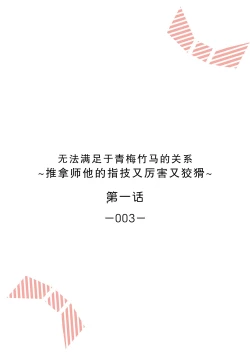 Page 2 of Osananajimi ja tarinai ~ seitai2