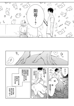 Page 5 of Osananajimi ja tarinai ~ seitai2