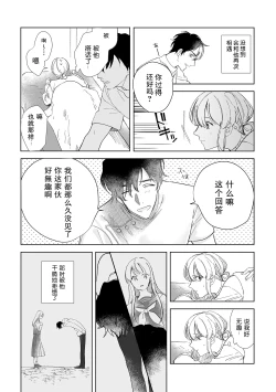 Page 6 of Osananajimi ja tarinai ~ seitai2