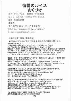 Page 25 of Fukushuu no Louise