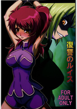 Download Fukushuu no Louise