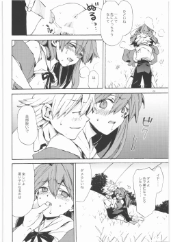 Page 19 of Yasashii Invader