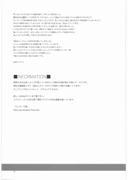 Page 48 of Yasashii Invader