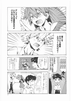 Page 4 of Yasashii Invader